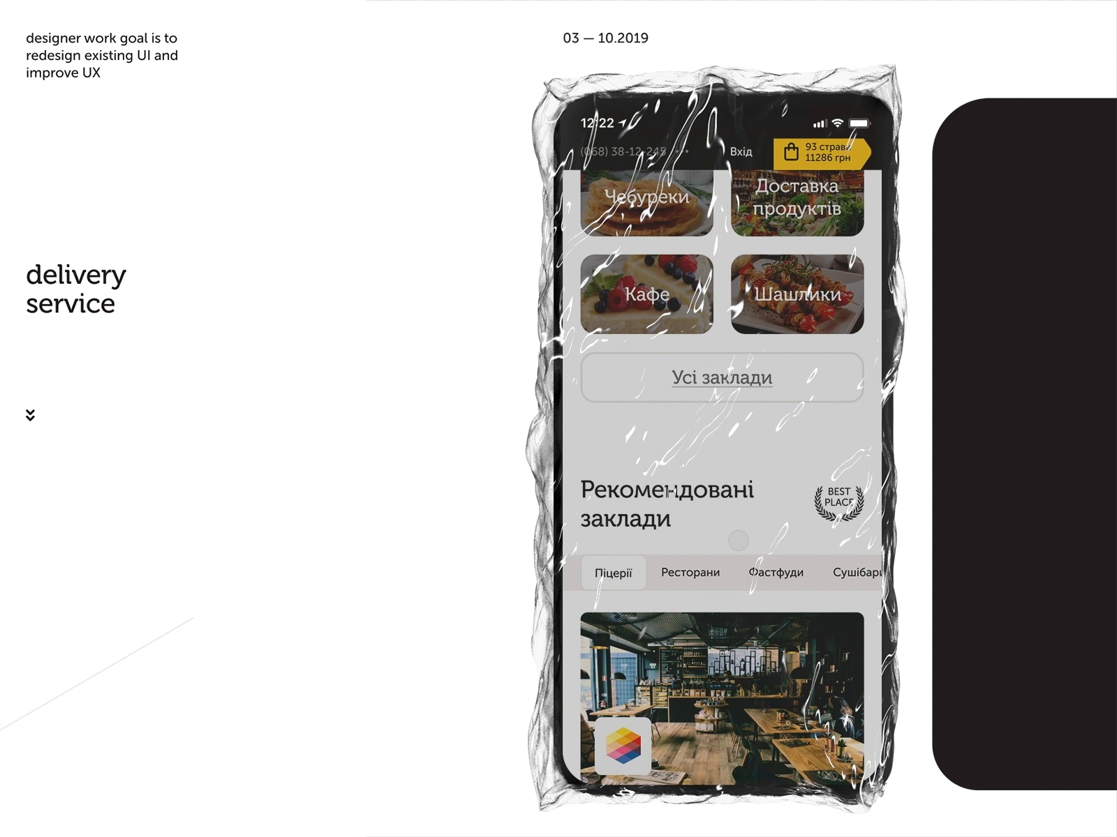 Example of Well Packed Interface