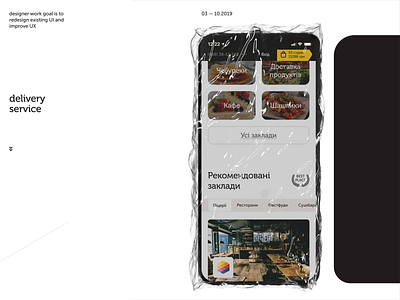 Well Packed Interface cinema cloth effect mobile motion plastic responsive