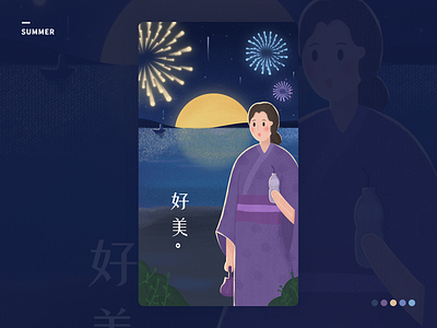 SUMMER illustration
