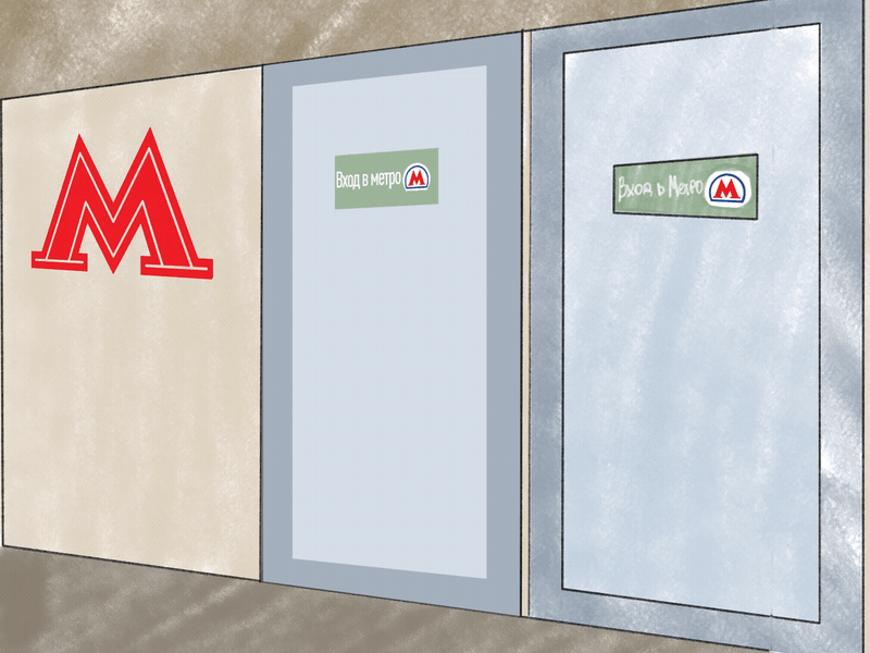 Сhapter-4 "Subway entrance" (GIF) 2d animation animated gif animation boots character animation door flat flatdesign gif manager nick office worked open the door portfolio run run cycle runner sidewalk subway entrance