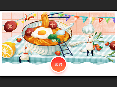 大碗面 design illustration