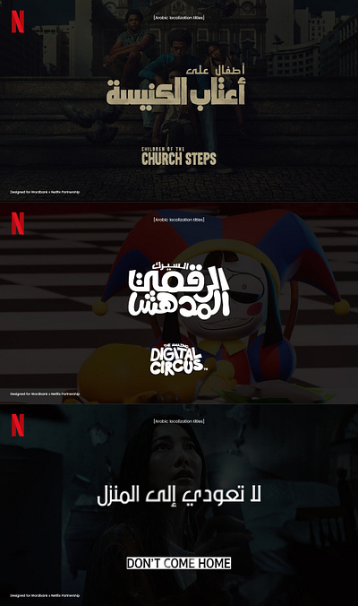 [NETFLIX] Arabic Localization Titles-05 arabic logo netflix title