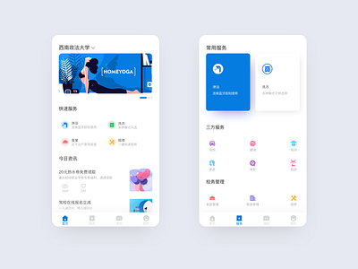 Campus service app campus campus seivice ui