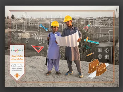 Campaign poster children childrens illustration design editorial design editorial illustration education graphic illustration kids