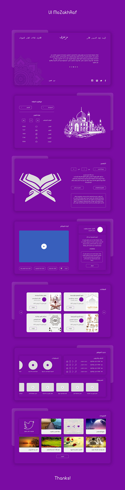 mozakhraf design home screen homepage idea muslim quran ui web website website design