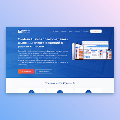 Contour Components Website business intelligence contour components design web web design