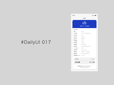 DailyUI017