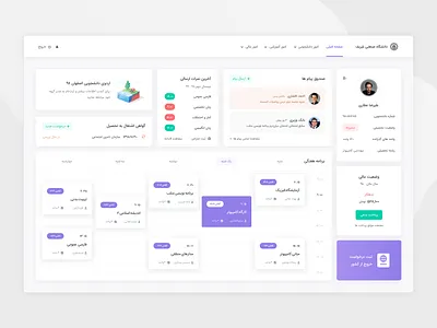 Student Dashboard admin dashboard dashboard ui persian persian ui persian web rtl student ui university web