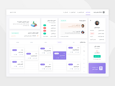 Student Dashboard admin dashboard dashboard ui persian persian ui persian web rtl student ui university web