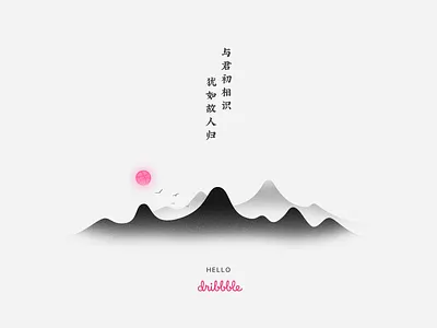 hello dribbble! china design dribbble hello illustration