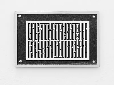 Судьба badge design handlettering lettering lettering art logo quote typography vector