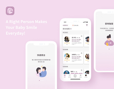 Dear Baby App Concept Design app babysitter ui