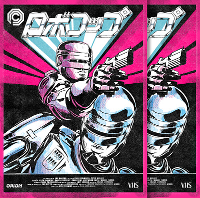 ROBOCOP Poster /Japanese Title variant 80s scifi cinema comic con cyberpunk illustration film illustration film poster halftone illustratedposter illustration illustration design limted edition mangastudio movie making movieposter robocop robocop 2 sciencefiction scifi illustration vaporwave vhs