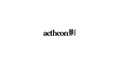 aetheon. aetheon branding concept design icon logo shadow typography vector