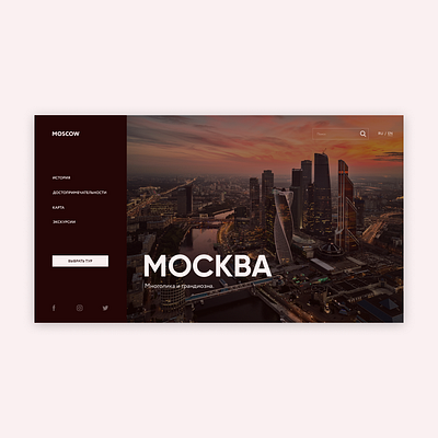 Moscow city concept design minimal moscow russia tour town travel ui ux web website