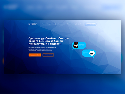 FASTBOT GROUP design designer icon landing page design logo uidesign ux ui web webdesign website веб дизайн дизайн логотипа