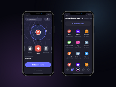 Navigram app — Add Places application dark app dark theme dashboad family future gps tracker interaction ios iphone maps product design statistics transport travel trending trip typography user interface webdesign