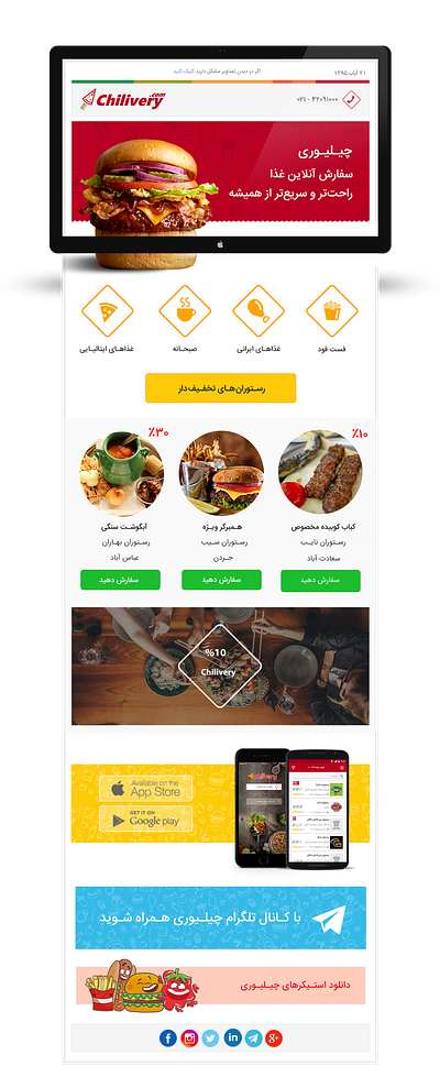 Email Template for Chilivery app/web design email marketing emailtem fooddelivery resturant ui ux