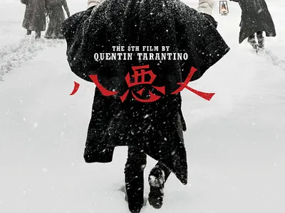 Type Design for The Hateful Eight chinese movie translation type typedesign typeface
