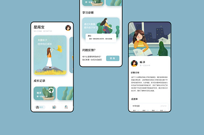 edu app app design ui ux 应用 设计