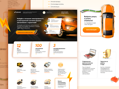 Landing page design for a car service - Modern landing design landing landing page landing page design landingpage ux uxui web web design webdesign website website design