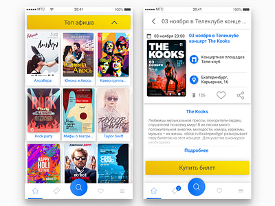 Ticket app app artwork concept design free mobile music rock ticket ui ux афиша билеты приложение теле клуб теле клуб