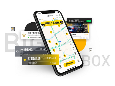 BIGBOX Mini Program / 大盒子智能洗车小程序 ui ux 应用 设计