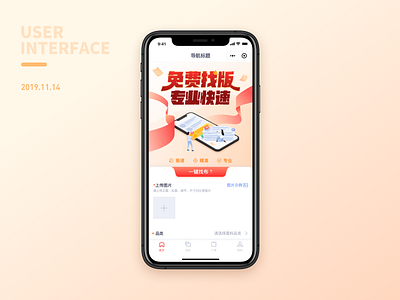 找版首页 illustrations sketch ui 小程序