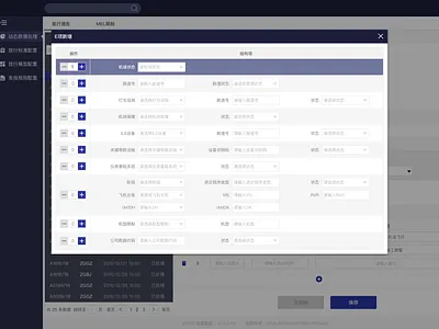 弹出选择详情界面 e