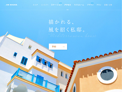 Mediterranean House Landing Page blue housing landingpage mediterranean realestate uidesign