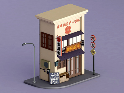 Japan Street Store 2 3d 3d illustration adobe c4d cinema4d illustration isometric isometric art isometric illustration japan japan store lowpoly modeling photoshop store