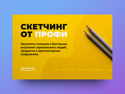 Poster for sketch school branding design flat illustration logo typography vector web