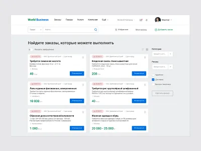 World Business Interface Design design figma interface layout typography ui ux web webdesign website