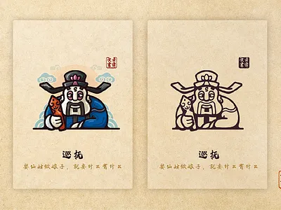 logo33 character illustration logo people