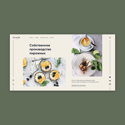 Cake shop concept bakery biscuit cake cake shop cakes coffee concept design production ui ux web website