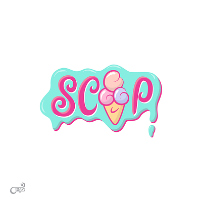 Day #27 - Scooop challenge colors design flavor graphic graphicdesign grid ice icecream idea logo logo design logodesign logos melted