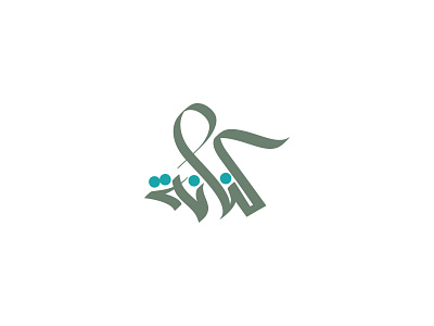 Kenana Charity l Arabic logo app arabic art branding design icon illustration logo typography vector