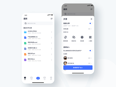 Yongzhong Youyun Competition Practice app design ui 设计