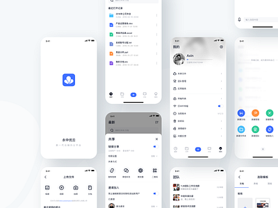 Yongzhong Youyun Competition Practice app design ui ux 设计