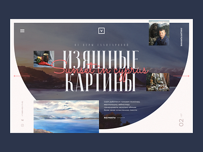 Artist Portfolio art artist design image picture portfolio russia typography ui web website