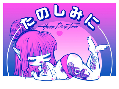 たのしみに - Happy Play Time character design characters cute cute art design digital art digital painting illustration risograph risoprint