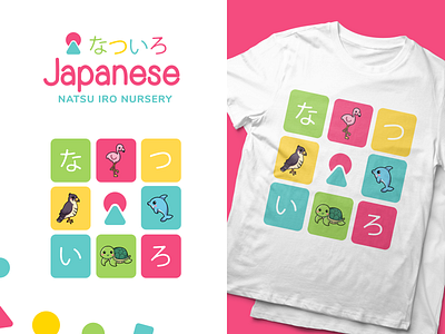Japanese Nursery Branding blue brand children clean color kid logo minimal minimalism print red shirt swag website yellow