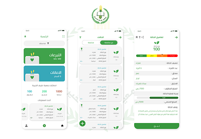 Tarif Charity Association App app app design application association charity design mobile mobile app ui ui ux ui design uidesign uiux ux ux ui ux design uxdesign uxui