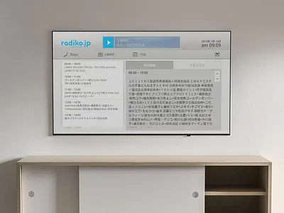 Japanese Radiostation app for TV application radio tv ui