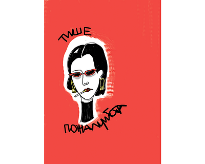 liza. poster illustration