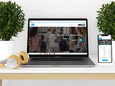 lamdan mac phone app responsive design student web