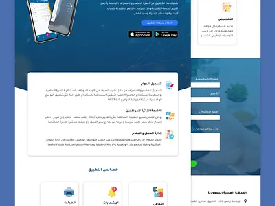 MEST LS Landing Page design ui ui ux design ui deisgn uidesign uiux design ux ux ui ux designer webdesign