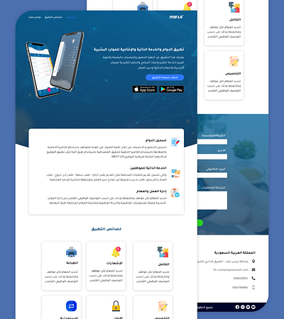 MEST LS Landing Page design ui ui ux design ui deisgn uidesign uiux design ux ux ui ux designer webdesign