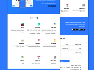 MEST EC App Landing Page design ui ui ux design ui deisgn uidesign uiux design ux ux ui ux designer webdesign