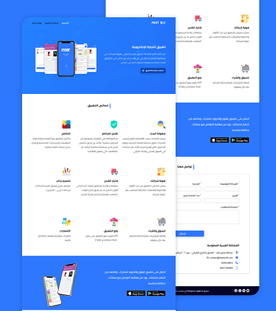 MEST EC App Landing Page design ui ui ux design ui deisgn uidesign uiux design ux ux ui ux designer webdesign